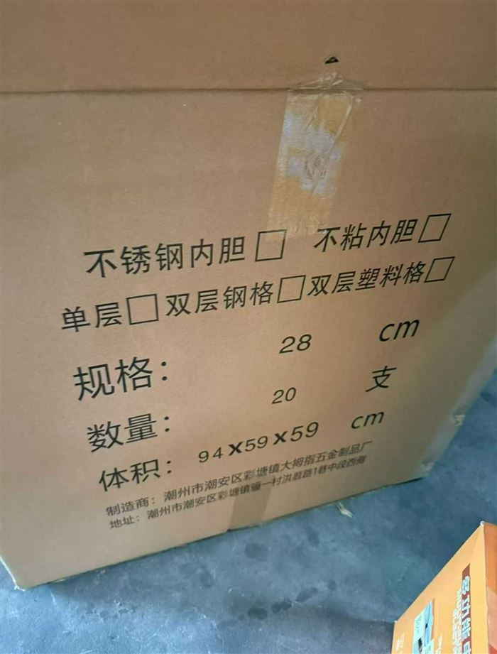 28双层多功能电煮锅入库30件，一件20个装！特价32💰