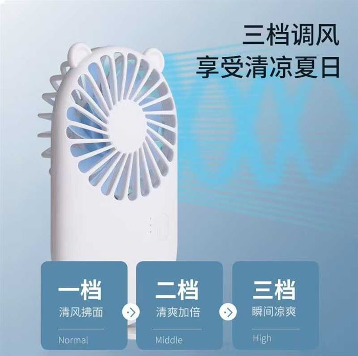 手持小风扇 21000个 小块块钱