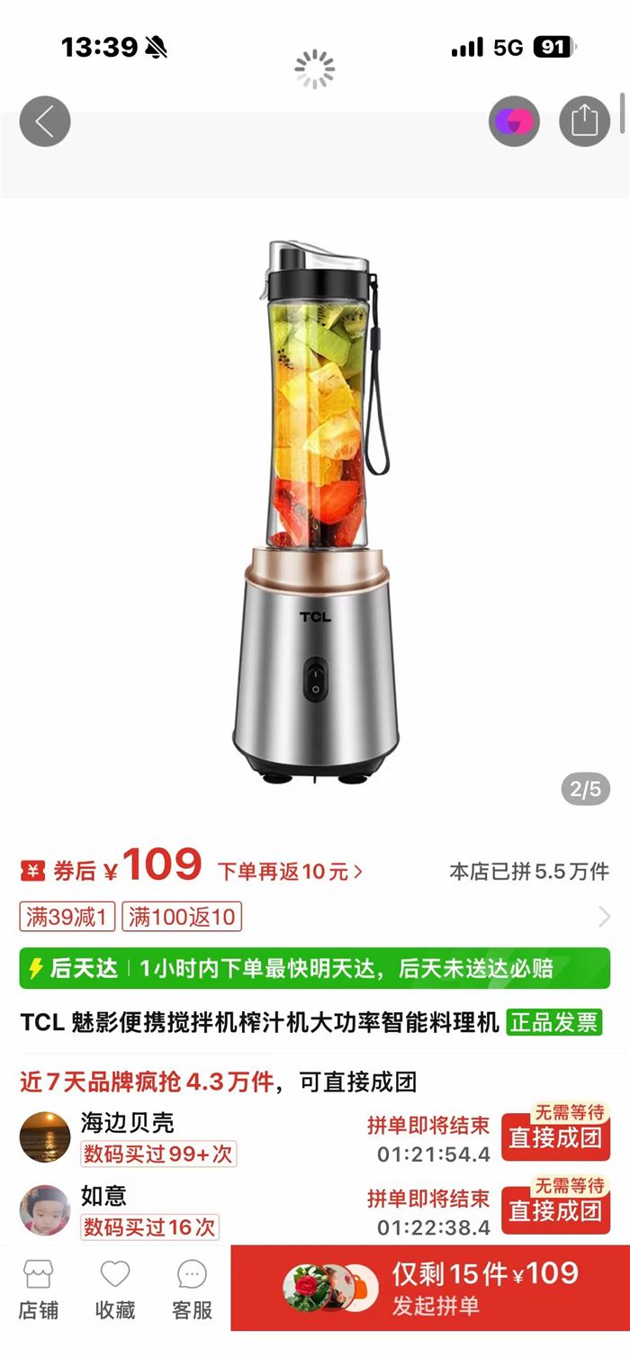TCL，正品， 榨汁料理机， 50个， 处理