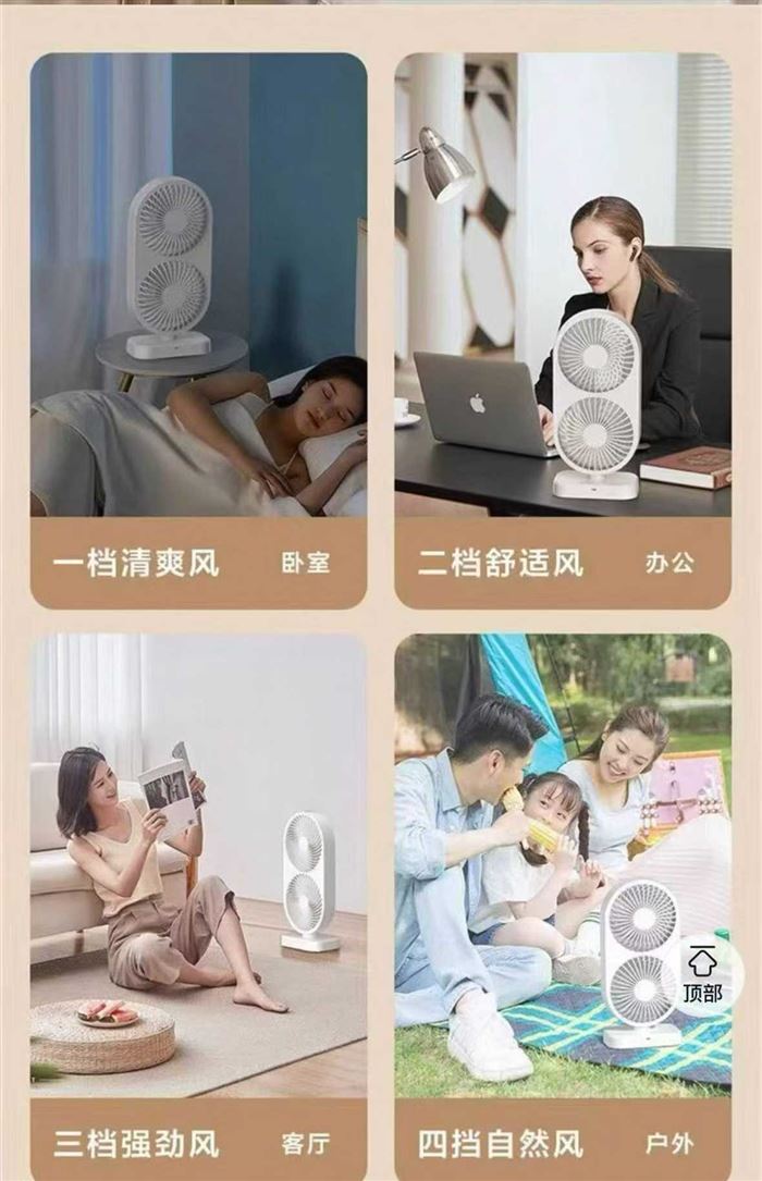 1120套，插电款台式12寸双轮风扇，120度**，风力超大，Typc口，四档调节，大厂货生产，明星代言，全新整齐，有兴趣私聊
