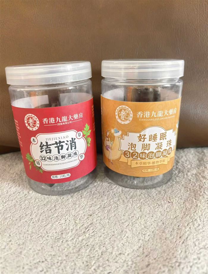 香港九龙大药房结节消（数量107 痘痘消泡脚凝珠（数量816 好睡眠泡脚凝珠（数量1549） 尿酸消泡脚凝珠（数量1988） 共4460盒 日期有27年11-28年1月