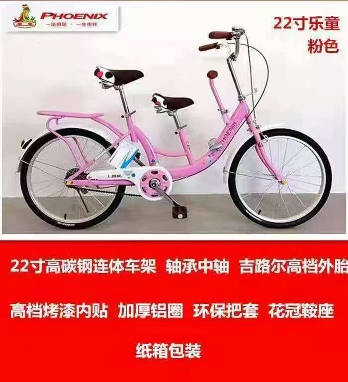 凤凰子母车处理几十台，1xx一台，只有粉色，原箱原件