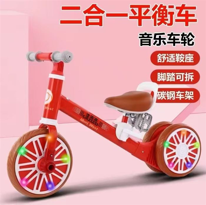 儿童平衡车100台左右，清货2X一台。
