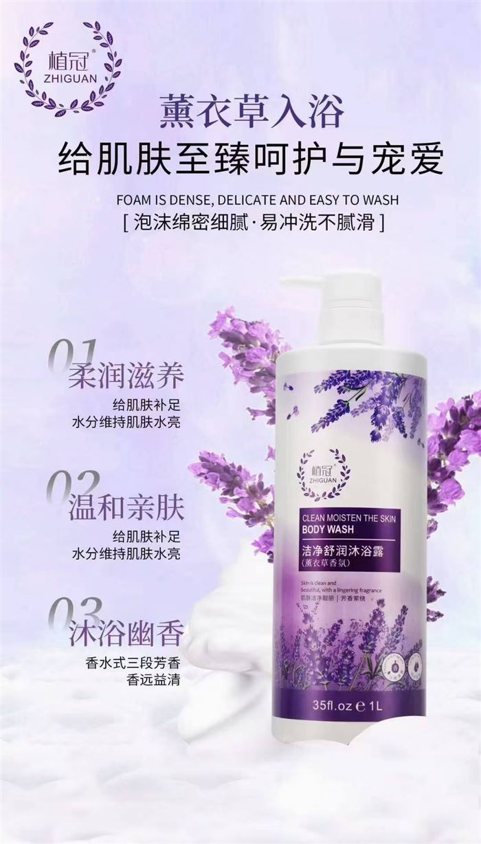 剩余数量 沐浴露牛奶185件，薰衣草88件，樱花101件，20瓶/件 国标品质 新日期 清货3.8元 分货4元