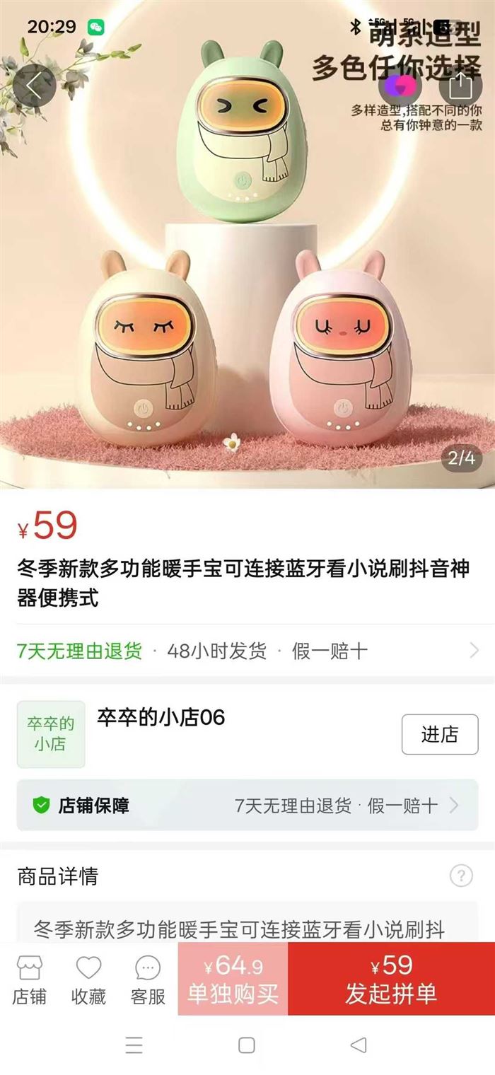 卡通呆萌暖手宝到货2500个，2个18650电池，清货1.5元一个