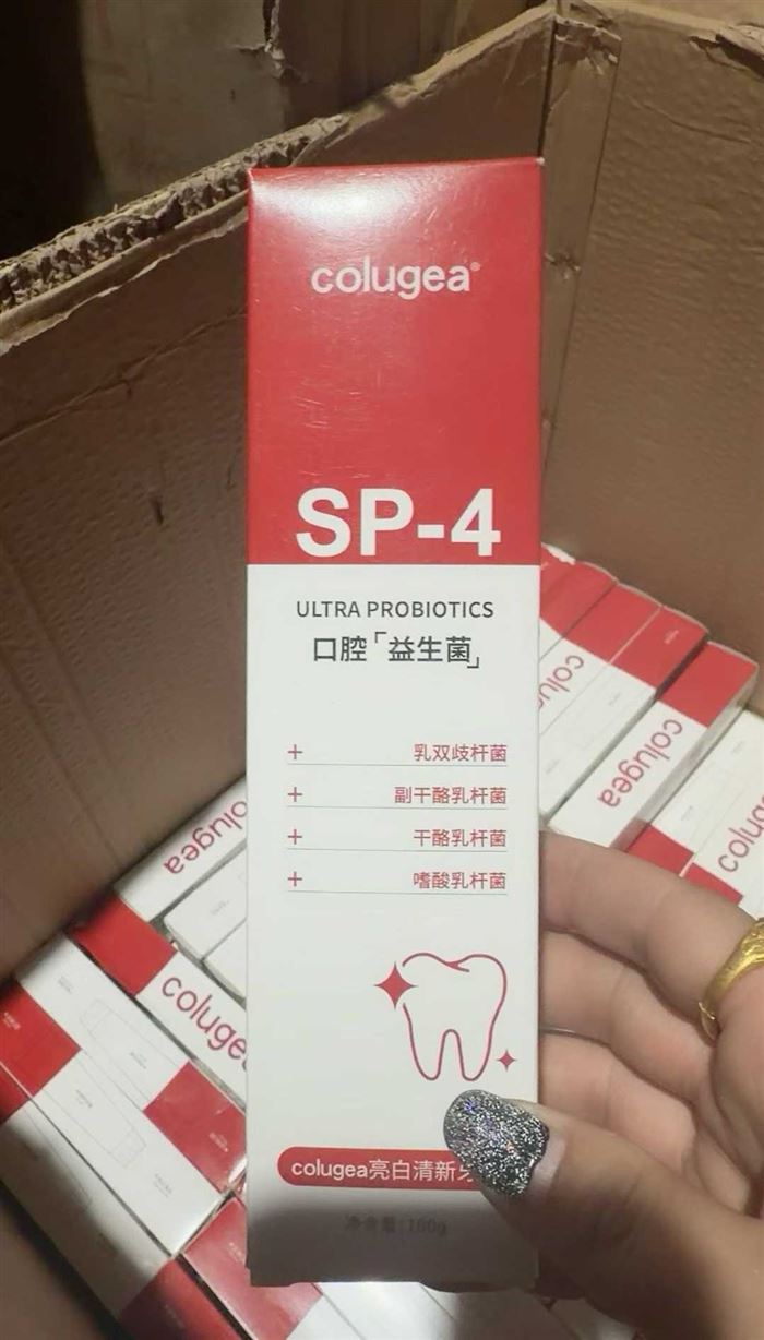 牙膏到货2000多只 全清0.8