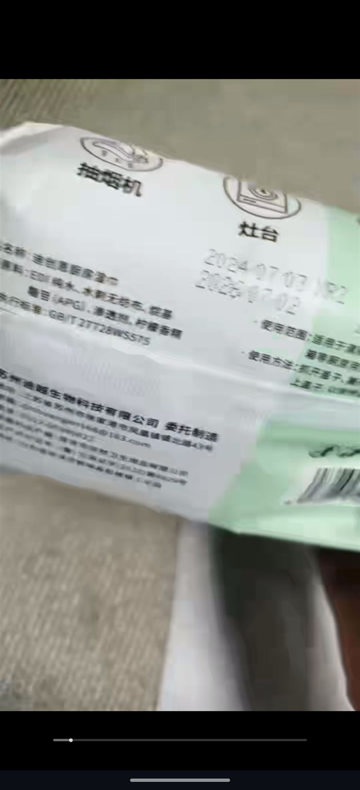 1500包厨房湿巾 日期到26.7月 毛毛钱清
