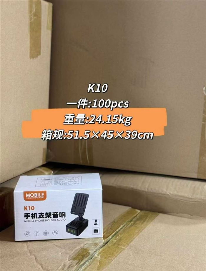 多功能手机支架蓝牙音箱1200pcs