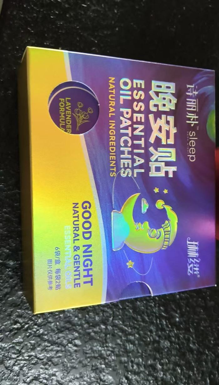 晚安贴22000盒 保质期到2027年5月份，原箱原件，懂货的来
