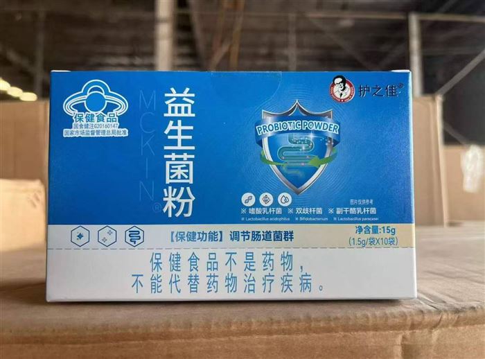 益生菌粉5000盒，一盒10袋，9毛钱