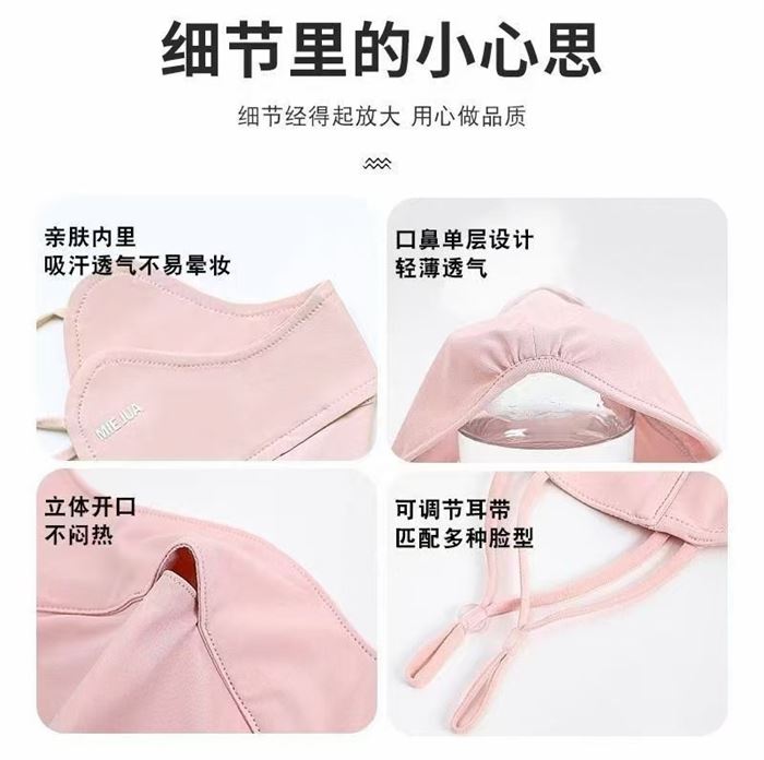 纯锦纶防晒口罩冰冰凉凉 到货20000个
