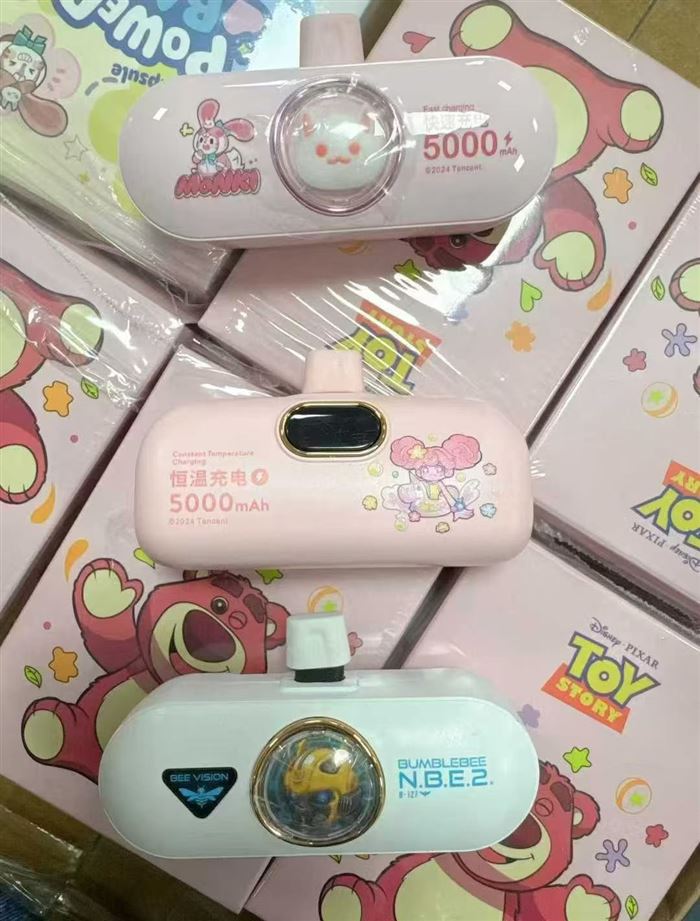 5000 套，迪士尼和天语 胶囊充电宝超薄小巧便携充电宝，动力电芯21700，5000毫安，全新整齐，有兴趣私聊