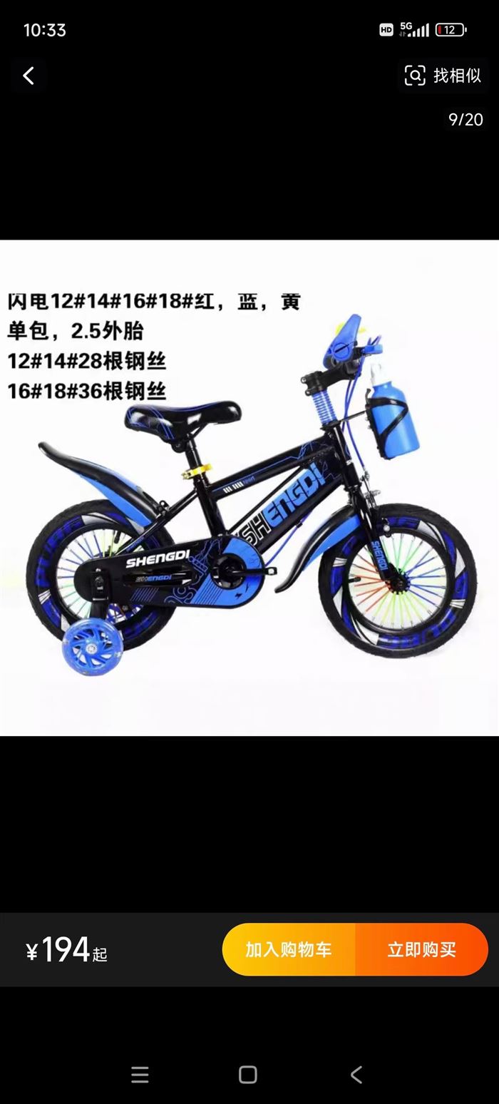 处理童车一个柜，12-14-16-18-20寸型号颜色平均