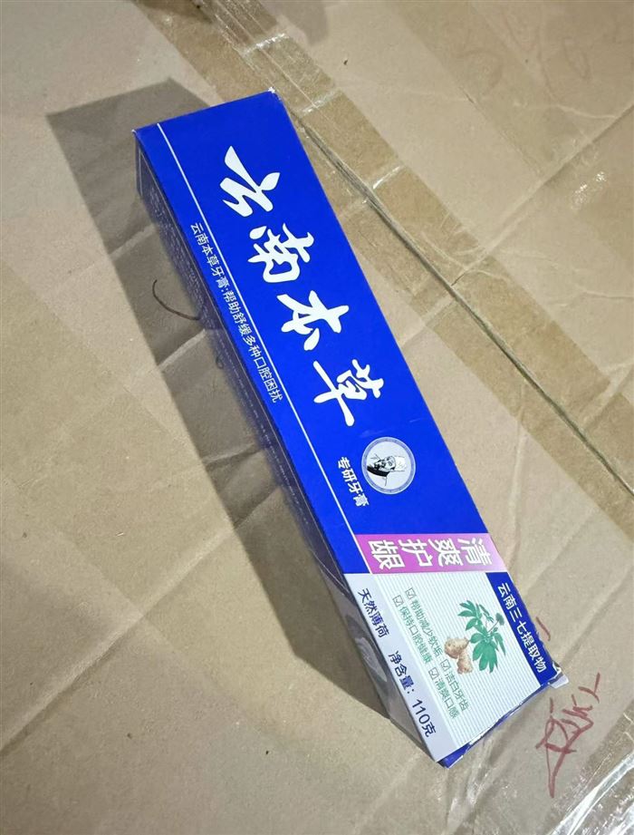 牙膏1万多只，2个款 新日期，毛毛钱一支[机智]