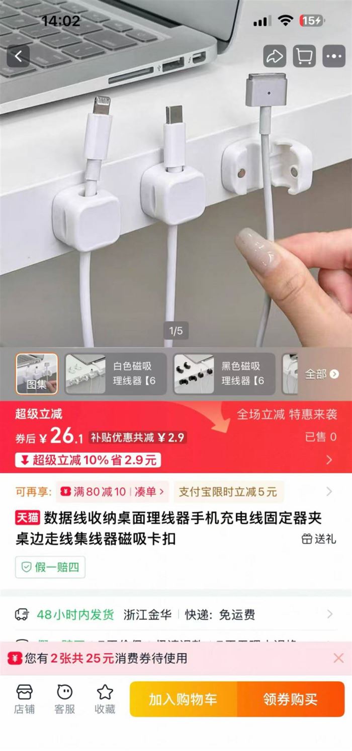 数据线 理线器10000个，一包6个，磁吸款， 给钱就卖