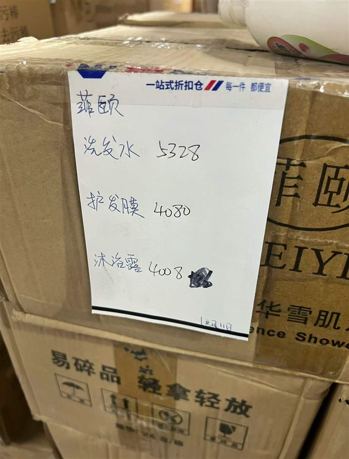 洗发水，护发素，沐浴露一共13000多瓶，线下折扣仓的货，原箱原件，塑封包装，品质非常好，块块钱的事