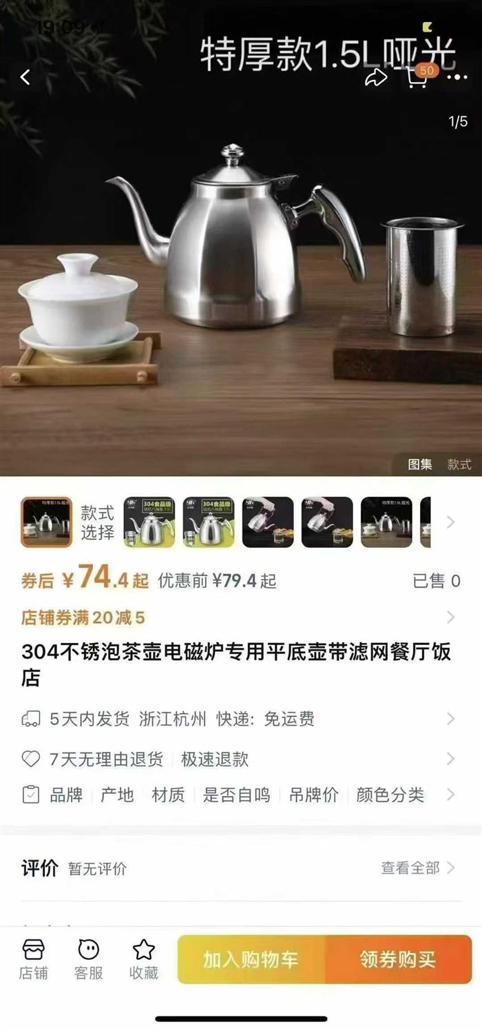 304材质1.5L六角壶，原件处理，件装36只，对口的速度，最后10多件，特价12