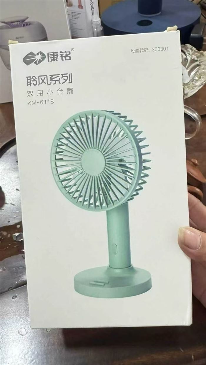 康铭 双用手持风扇 个头比较大 内置2500毫安电池 无刷电机 处理1500个