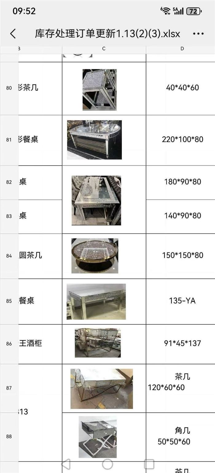 家具 出口欧美外贸尾单