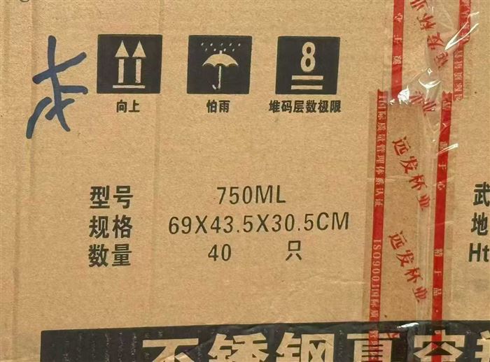 750ml 7503#304子弹头真空保温杯，一件40个x 49件原单尾货处理