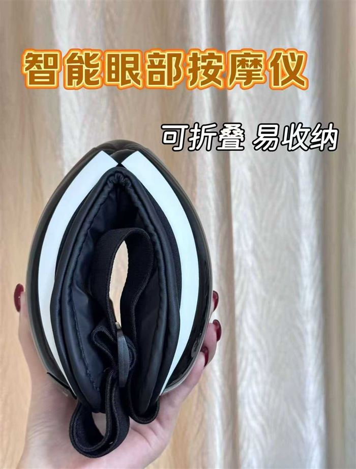 高端护眼仪，全功能，气囊➕音乐➕震动➕加热，3000pcs，带航空气囊360度按摩。