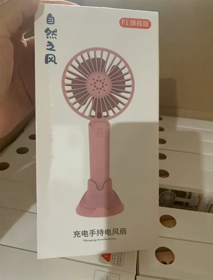 有包装手持风扇1090个无电池 都是粉色三种包装 编号1B2794806531C