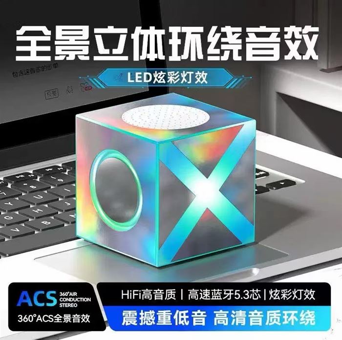 炫彩蓝牙音箱4000pcs