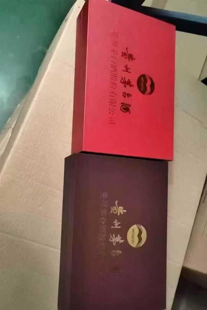 4000套茅台酒杯 ​5.5元一套