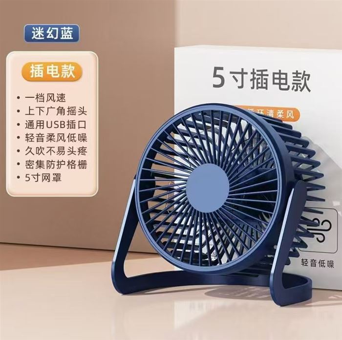 高品质桌面小风扇7000个左右，usb口，清货3.2元一个，60个装，原箱原件，大风力超静音