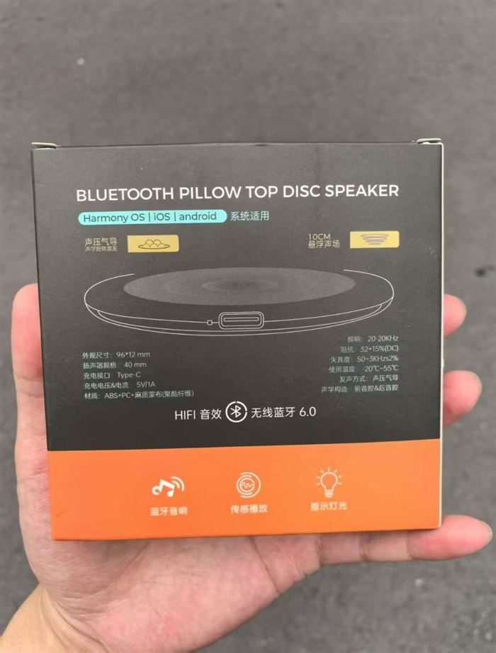 枕边音箱3万个 编号1C4957361082C5