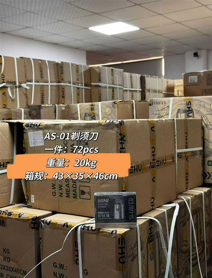 高品质电动剃须刀到货 5000 个 ​全新原箱，一箱 72 个