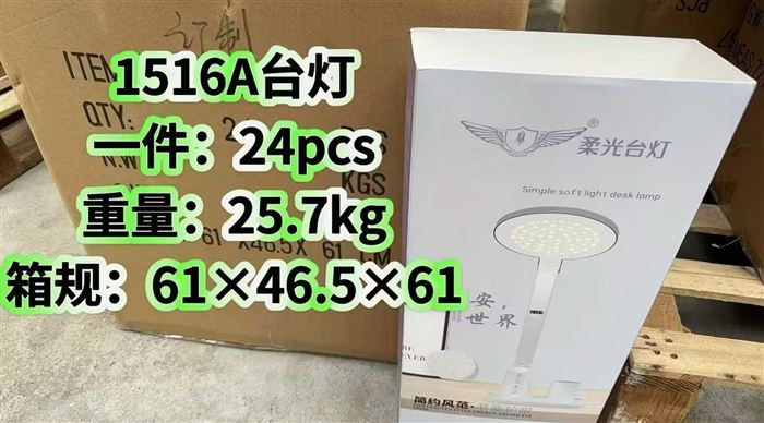 护眼学习台灯还有380套，3000毫安电池，全新封膜，清仓库
