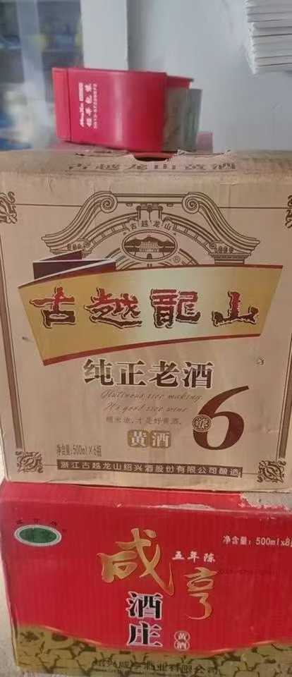 50多块钱一箱古越龙山纯正老酒，500毫升6瓶装 23年的 保质期五年 有800多件