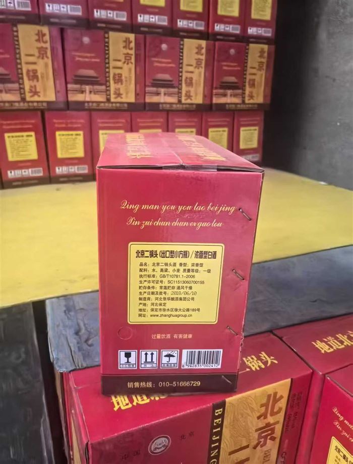 40多元一箱大前门北京二锅头，18年，42度，大金瓶，一箱6瓶，有个1000多箱