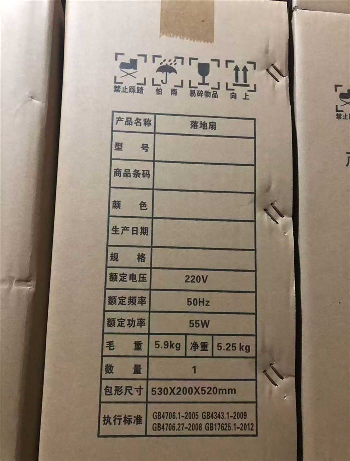 外贸出口落地扇1200台，18寸，220v，欧规，超大风力，便宜处理。 ​