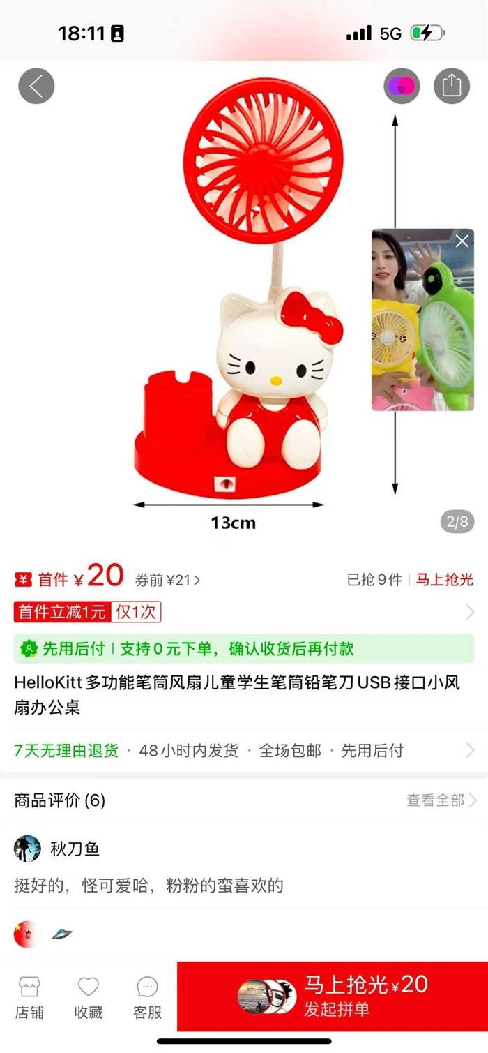 多功能风扇+铅笔刀+笔筒 原箱原件 现货[勾引][勾引]4000个 块块钱