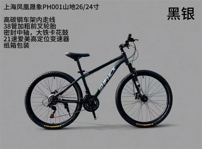 各种款式山地车 带图询价