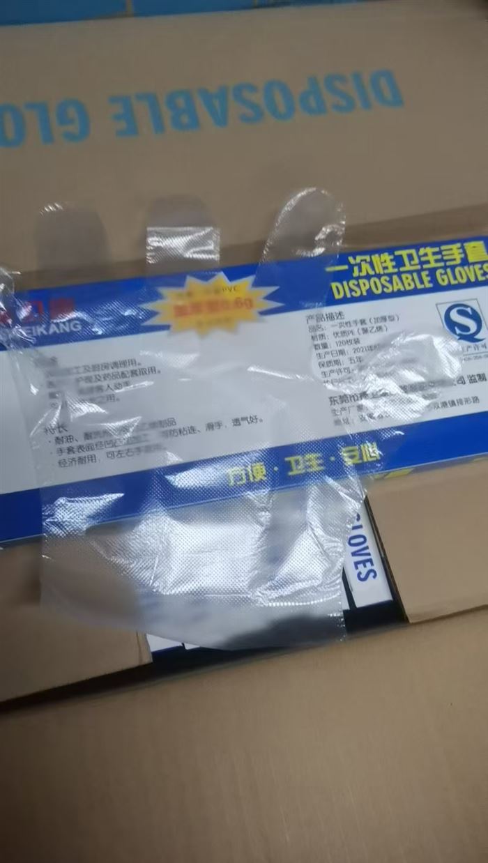 一次性手套6000盒左右 一箱72盒 一盒120支装 原箱原件 2.x盒清