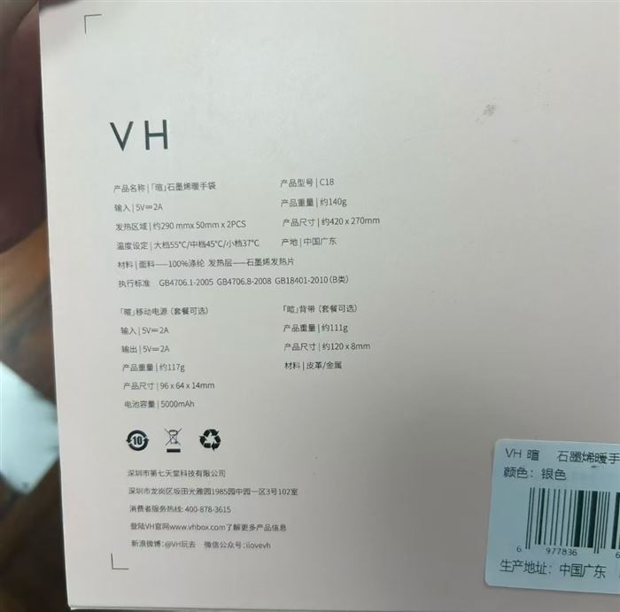石墨烯暖手袋 1000盒