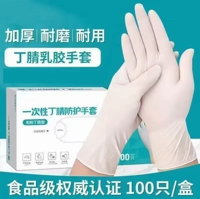 一次性丁腈手套 25000双 毛毛钱 ​ ​