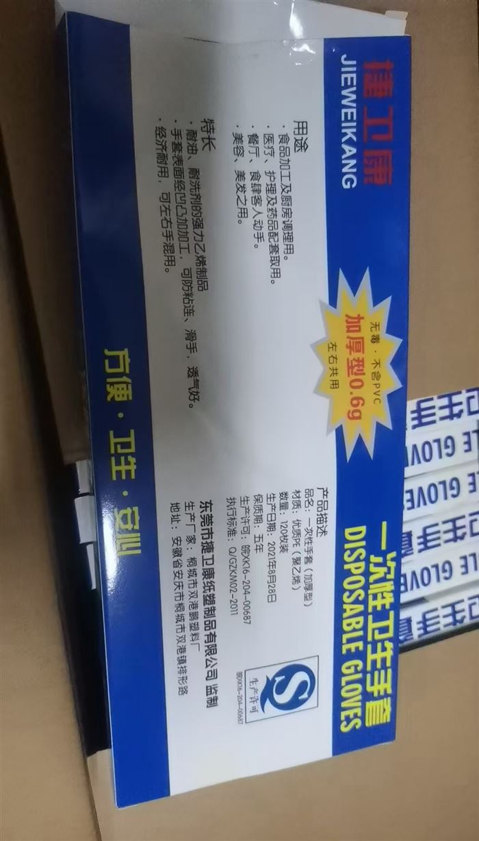 一次性手套200箱 一箱72盒 一盒120支装 原箱原件 低价请