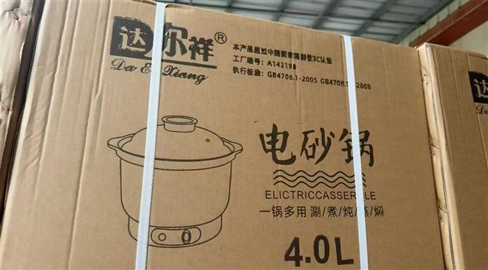 4L文武火电砂锅，特价32💰，引流爆款