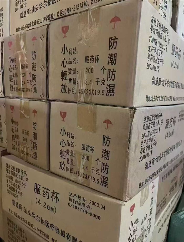 3200个，16件搪瓷小杯，特价0.3💰