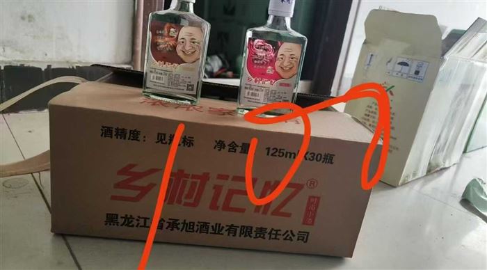 白菜价处理23年的乡村记忆，12瓶，有个1000多箱