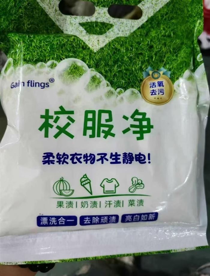 洗衣粉3000包左右，一包500克