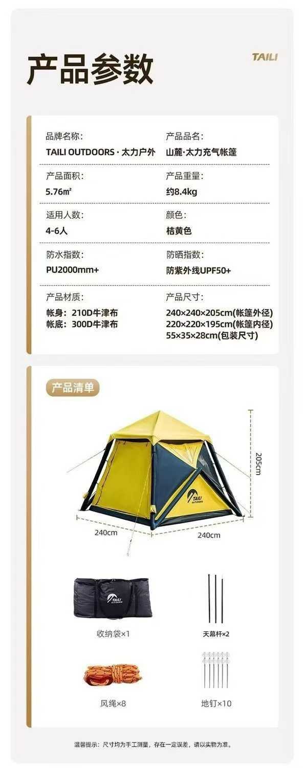 高端品牌太力帐篷200多个