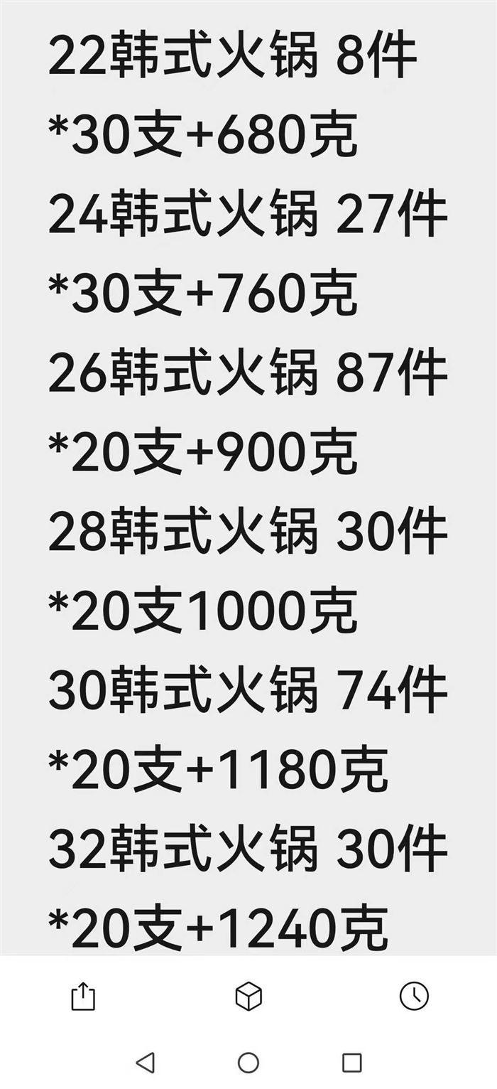 22*24*26*28*30*32特厚带磁干锅200余件，共4.8吨正品处理