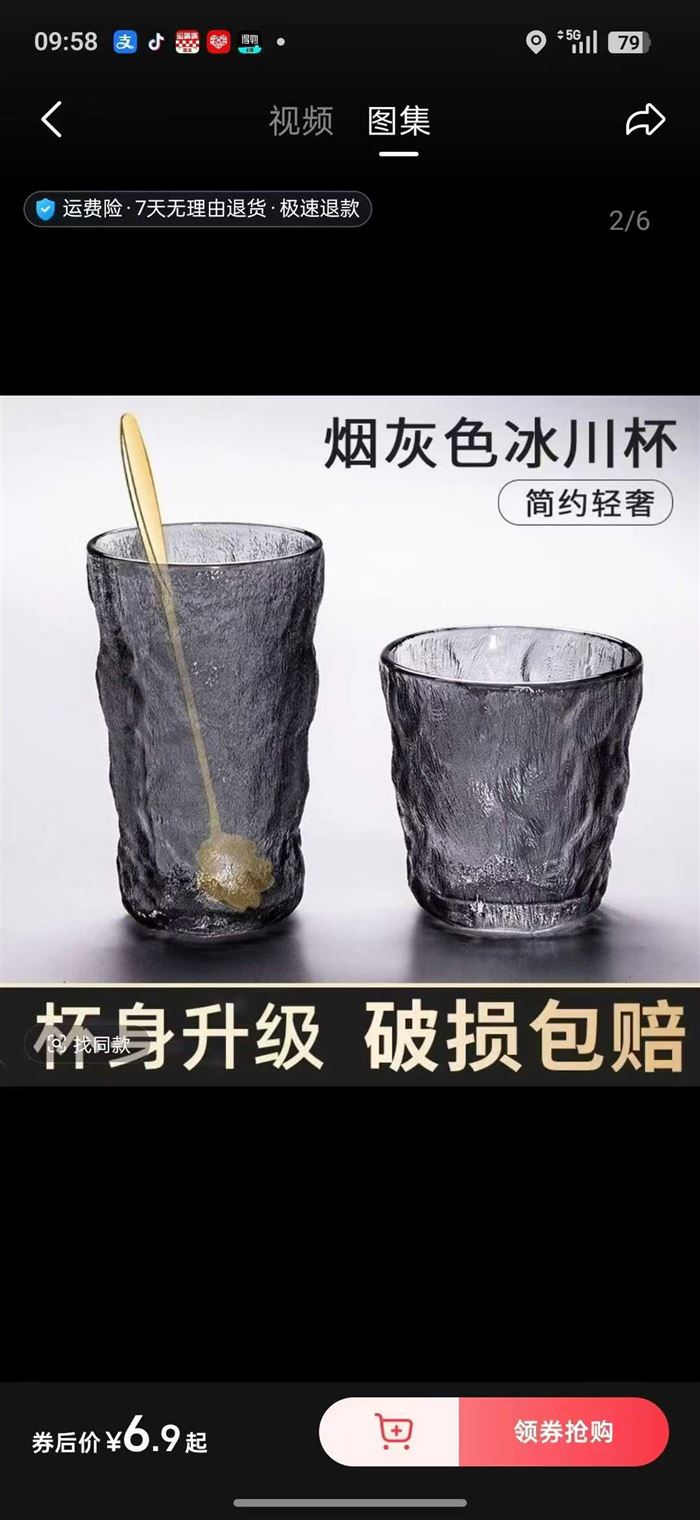 冰川威士忌杯，烟灰色400ml，4560个便宜出