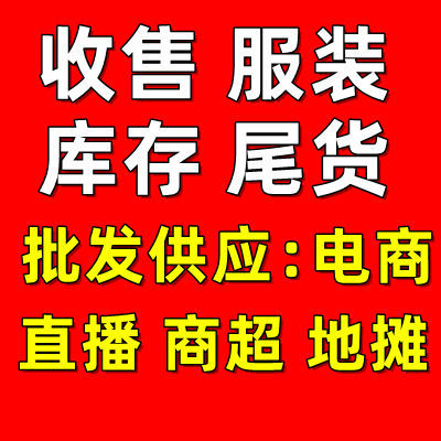 苏州大伟服装库存尾的图标