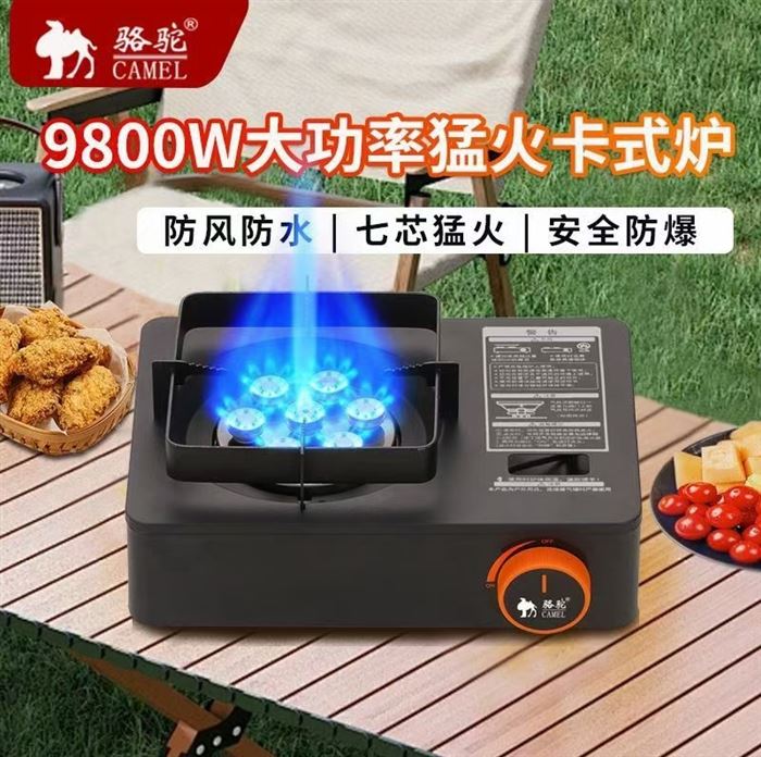 骆驼7枪猛火卡式炉370台，送收纳袋一个，产品非常厚实，火力很猛，超低价清货